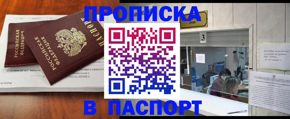 временная регистрация поиск в Горячем Ключе