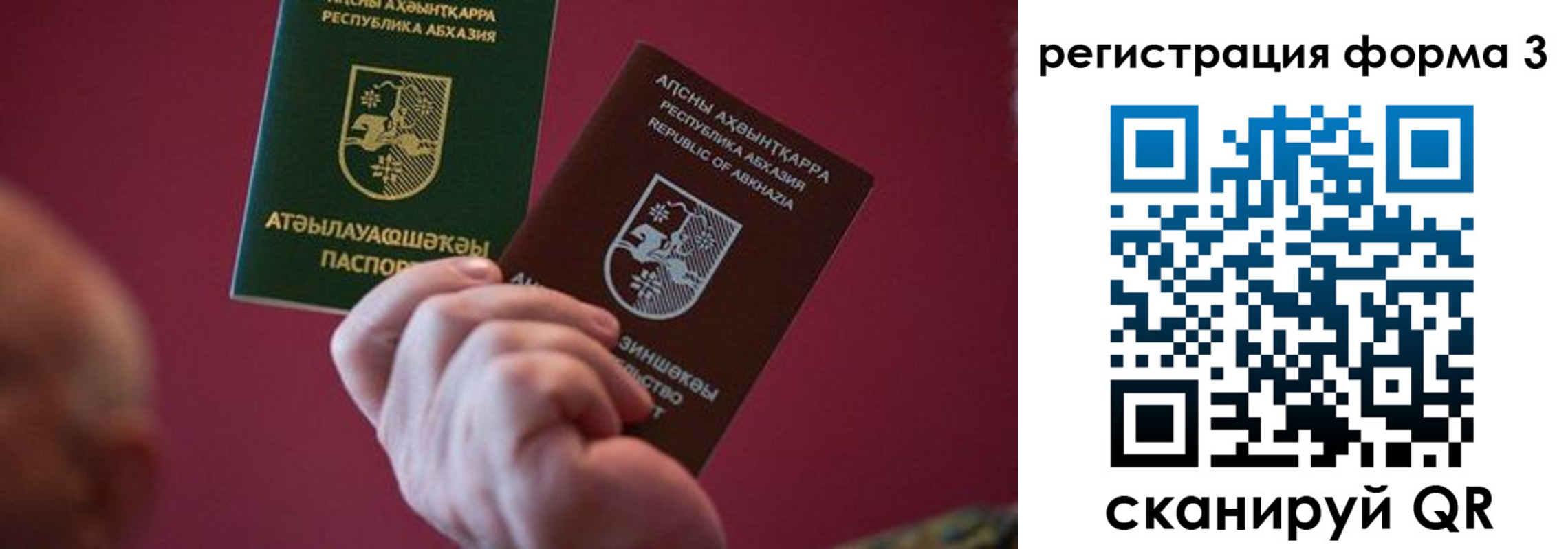 временная регистрация для школы в Горячем Ключе