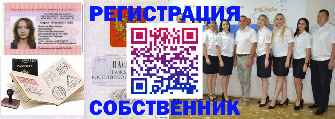 прописка ребенка в Горячем Ключе