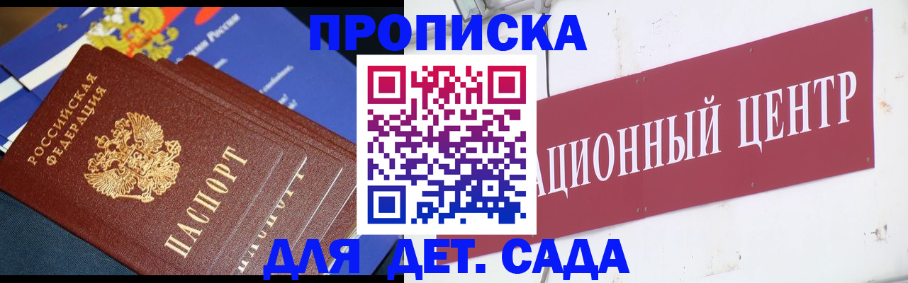где прописаться в Горячем Ключе